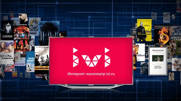 Как бесплатно смотреть фильмы на сайте ivi.ru
