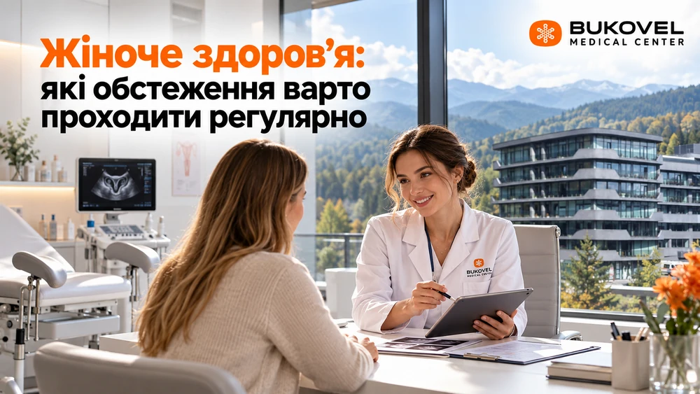 Жіноче здоров’я: які обстеження варто проходити регулярно