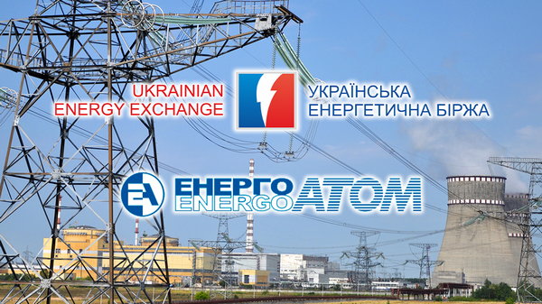 Купувати та продавати ресурсина Української енергетичної біржі