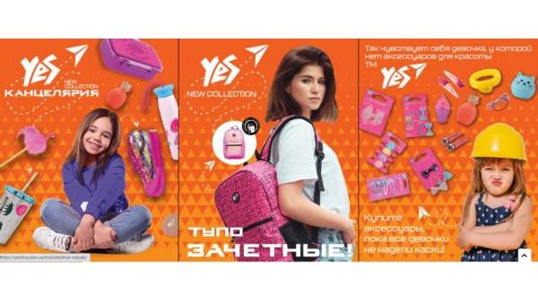 Рюкзаки от YES Shop: особенности и преимущества