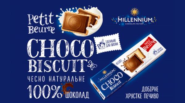 Шоколадное печенье Millennium: основные преимущества