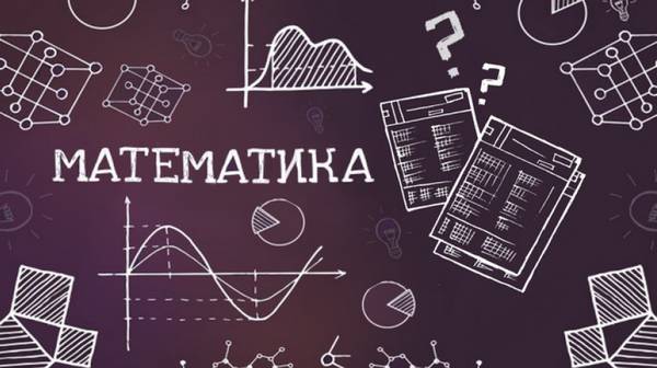 Швидке вивчення математики по онлайн-курсам